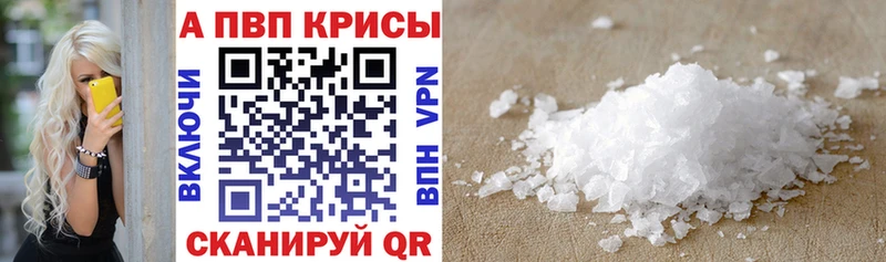 где продают   Иноземцево  площадка наркотические препараты  А ПВП СК КРИС 