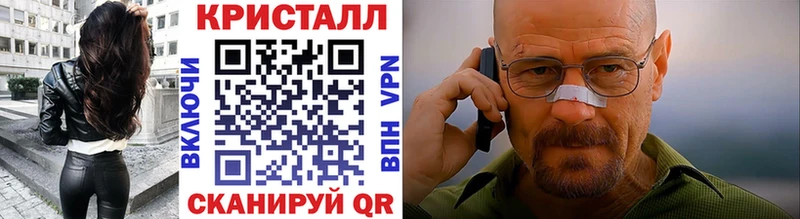 Метамфетамин кристалл  Иноземцево 